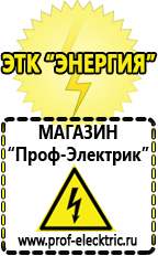 Магазин электрооборудования Проф-Электрик Автомобильные инверторы напряжения 12-220 вольт 3-5 квт купить в Пензе