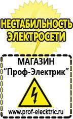 Магазин электрооборудования Проф-Электрик Автомобильные инверторы напряжения 12-220 вольт 3-5 квт купить в Пензе