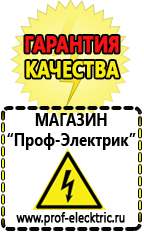 Магазин электрооборудования Проф-Электрик Автомобильные инверторы напряжения 12-220 вольт 3-5 квт купить в Пензе