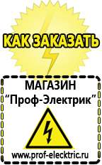 Магазин электрооборудования Проф-Электрик Стабилизатор напряжения трехфазный 30 квт цена в Пензе