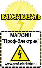 Магазин электрооборудования Проф-Электрик Стабилизаторы напряжения симисторные для дома 10 квт цена в Пензе