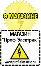 Магазин электрооборудования Проф-Электрик Сварочный полуавтомат трансформатор или инвертор в Пензе