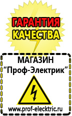 Магазин электрооборудования Проф-Электрик Преобразователи напряжения (инверторы) 12в - 220в в Пензе