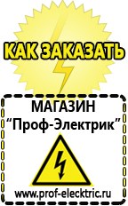 Магазин электрооборудования Проф-Электрик Трансформатор разделительный 220/220 в Пензе