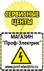 Магазин электрооборудования Проф-Электрик Стабилизаторы напряжения трехфазные 15 квт цена в Пензе