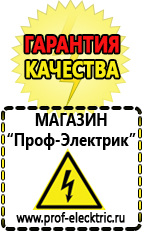 Магазин электрооборудования Проф-Электрик Стабилизаторы напряжения трехфазные 15 квт цена в Пензе