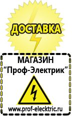 Магазин электрооборудования Проф-Электрик Тиристорные стабилизаторы напряжения трехфазные в Пензе