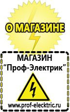 Магазин электрооборудования Проф-Электрик Стабилизатор напряжения 12в для светодиодов в Пензе