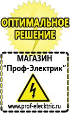 Магазин электрооборудования Проф-Электрик Лучшие релейные стабилизатор напряжения в Пензе