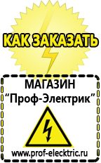 Магазин электрооборудования Проф-Электрик Стабилизаторы напряжения на 350-500 вт / 0,5 ква (маломощные) в Пензе