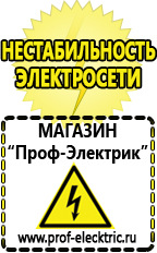 Магазин электрооборудования Проф-Электрик Бытовые повышающие трансформаторы напряжения в Пензе