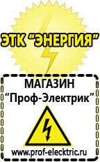 Магазин электрооборудования Проф-Электрик Стабилизатор напряжения для тв ссср в Пензе