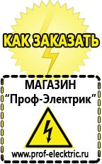Магазин электрооборудования Проф-Электрик Трансформатор тока продажа в Пензе