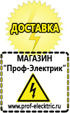 Магазин электрооборудования Проф-Электрик Автомобильный инвертор 12 220 вольт в Пензе