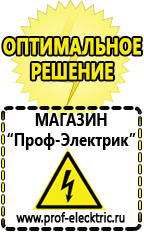 Магазин электрооборудования Проф-Электрик Автомобильный инвертор 12 220 вольт в Пензе